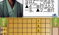 Daredemo Kantan! – Watanabe Akira no Tsumeshougi (Japan)