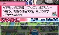 Days of Memories 2 (Japan)