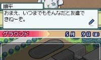 Days of Memories 3 (Japan)