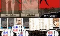 Death Note – Kira Game (Japan)
