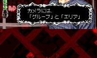 Death Note – L o Tsugu Mono (Japan)