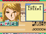 Dejiko no Mahjong Party (Japan)