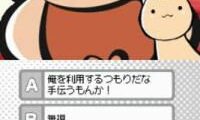 Dekiru Otoko no Mote Life – Hiru no Mote Kouza Hen (Japan)