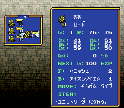 Densetsu no Ogre Battle – The March of the Black Queen (Japan) (NP)