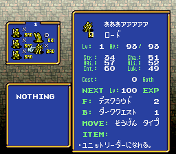 Densetsu no Ogre Battle – The March of the Black Queen (Japan)