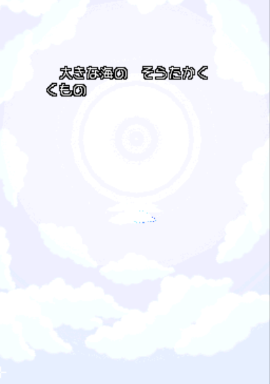 Densetsu no Stafy 4 (Japan)