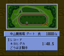 Derby Jockey – Kishu Ou e no Michi (Japan) (Rev A)