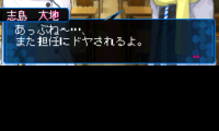 Devil Survivor 2 (Japan)