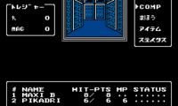 Digital Devil Story – Megami Tensei II (Japan)