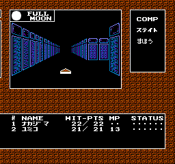 Digital Devil Story – Megami Tensei (Japan)