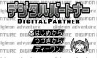 Digital Partner (J) [M][!]