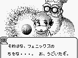 Dino Breeder 2 (Japan)
