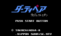 Dirty Pair – Project Eden (Japan)