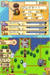 Dokapon Journey! – Nakayoku Kenka Shite (Japan)