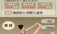 Dokodemo Yoga (Japan)