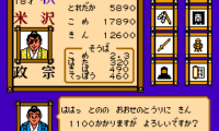 Dokuganryuu Masamune (Japan)
