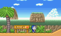 Doraemon 4 – Nobita to Tsuki no Oukoku (Japan)