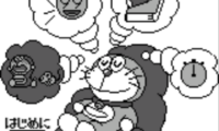 Doraemon no Study Boy 3 – Ku Ku Master (Japan)