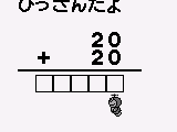 Doraemon no Study Boy 5 – Shou 2 Sansuu Keisan (Japan)