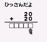 Doraemon no Study Boy 5 – Shou 2 Sansuu Keisan (Japan)