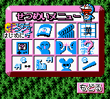 Doraemon no Study Boy – Gakushuu Kanji Game (Japan)