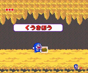 Doraemon – Nobita no Dorabian Night (Japan)