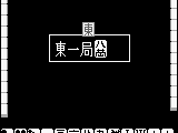 Double Yakuman II (Japan)