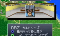 Dragon Ball Z – Chou Gokuuden – Kakusei Hen (Japan)