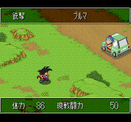 Dragon Ball Z – Chou Gokuuden – Totsugeki Hen (Japan)