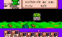 Dragon Ball Z Gaiden – Saiya Jin Zetsumetsu Keikaku (Japan)