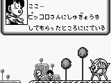 Dragon Ball Z – Gokuu Gekitouden (Japan)