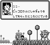 Dragon Ball Z – Gokuu Gekitouden (Japan)