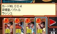 Dragon Ball Z – Harukanaru Gokuu Densetsu (Japan)
