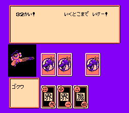 Dragon Ball Z II – Gekishin Freeza!! (Japan) (Rev 1)