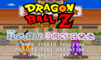 Dragon Ball Z – Super Butouden (Japan) (Sample)