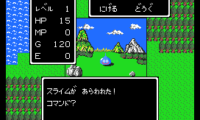 Dragon Quest 1
