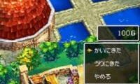 Dragon Quest IV – Michibikareshi Mono-tachi (Japan)