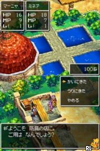 Dragon Quest IV – Michibikareshi Mono-tachi (Japan)