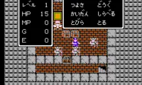 Dragon Quest (Japan)