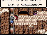 Dragon Quest Monsters – Terry no Wonderland (Japan) (Rev A)
