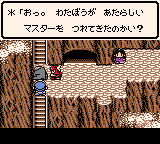 Dragon Quest Monsters – Terry no Wonderland (Japan) (Rev A)