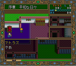 Dragon Slayer – Eiyuu Densetsu II (Japan)