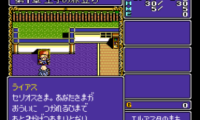 Dragon Slayer – Eiyuu Densetsu (Japan) (Rev A) (NP)