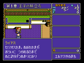 Dragon Slayer – Eiyuu Densetsu (Japan) (Rev A) (NP)