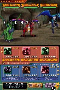 Dragon Tamer – Sound Spirit (Japan)