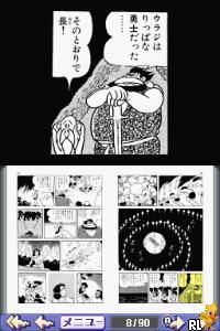 DS de Yomu Series – Tezuka Osamu – Hi no Tori – Daiikkan (Japan)