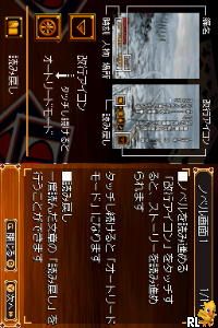 DS Dengeki Bunko ADV – Baccano! (Japan)