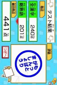 DS Kageyama Method Dennou Hanpuku – Tadashii Kanji Kakitori-kun (Japan)