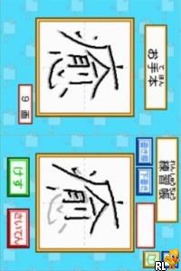 DS Kageyama Method Dennou Hanpuku – Tadashii Kanji Kakitori-kun – Kondo wa Kanken Taisaku Da yo! (Japan)
