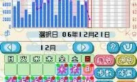 DS Teku Teku Nikki – Walking &amp; Diet Diary (Japan)